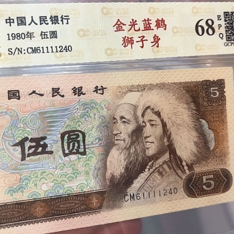 狮子身，61111240狮子身