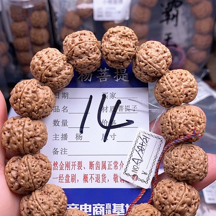 手串金刚菩提20.5/21梅花