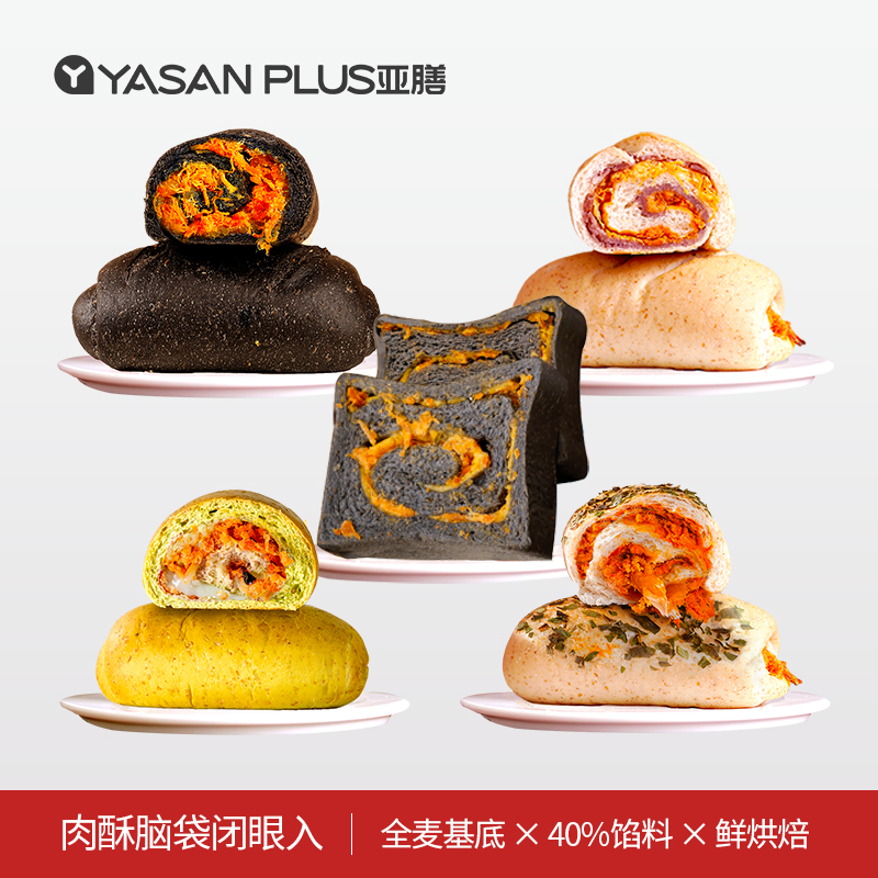 【重馅满料】亚膳手作全麦卷4拼松松欧包鲜做现发早餐粗粮 轻食代餐