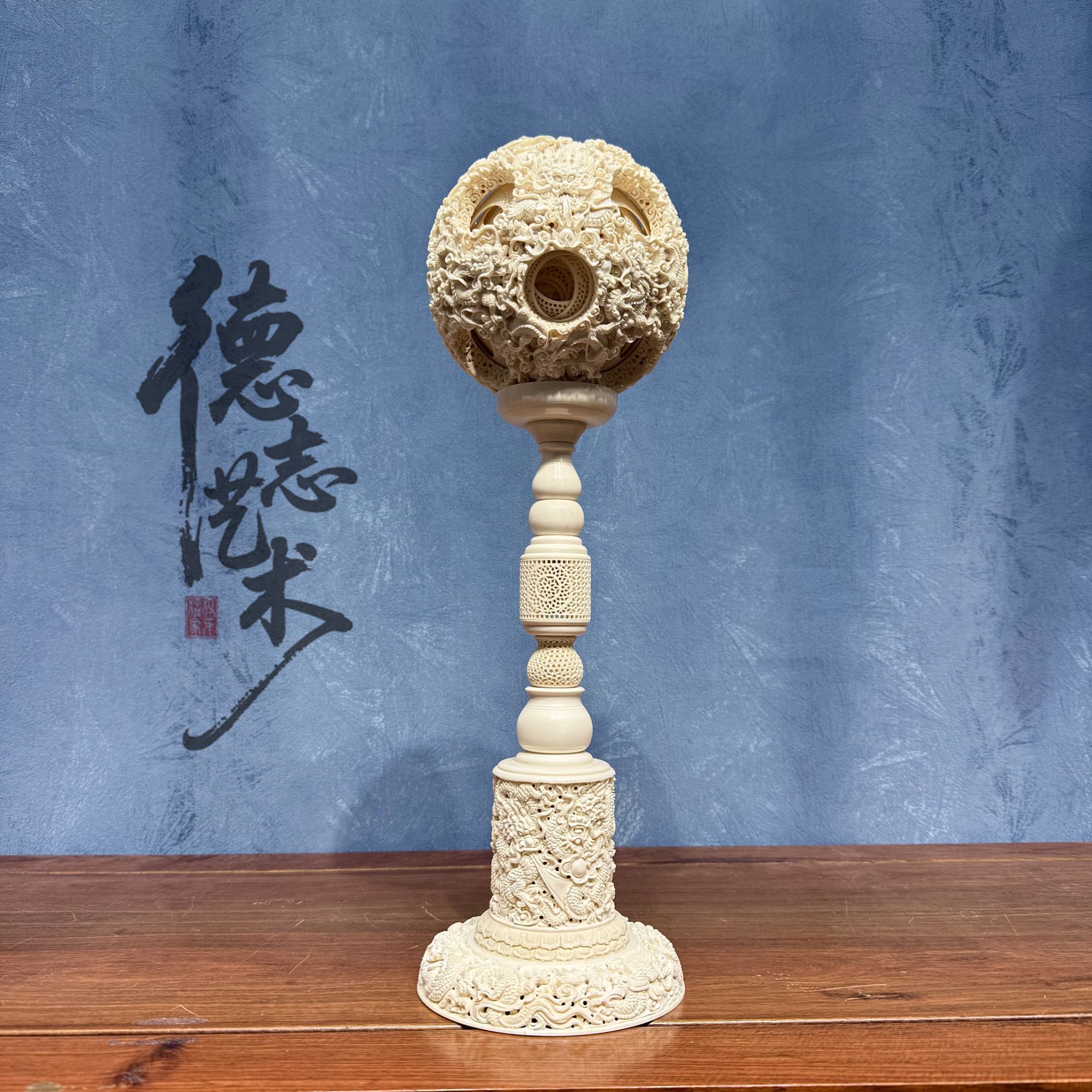 DEZHI/德志【非遗鬼工球】镂空透雕猛犸九龙至尊摆件13cm共28层