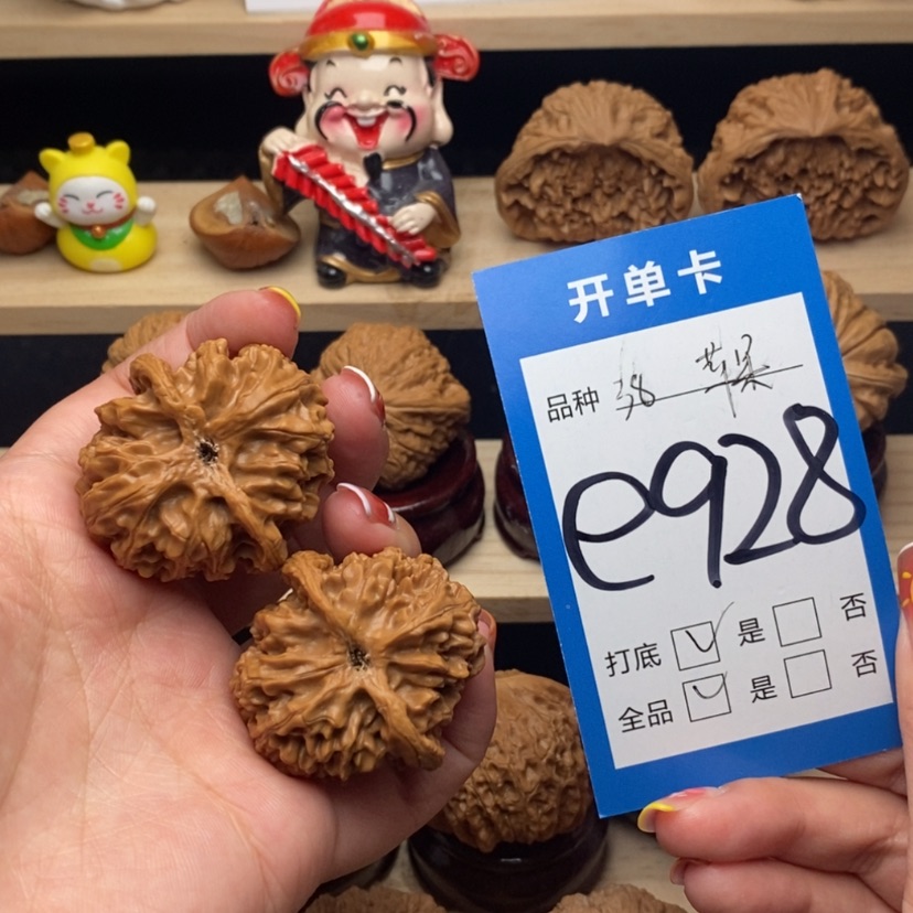 【闪购商品】文玩核桃把件苹果园