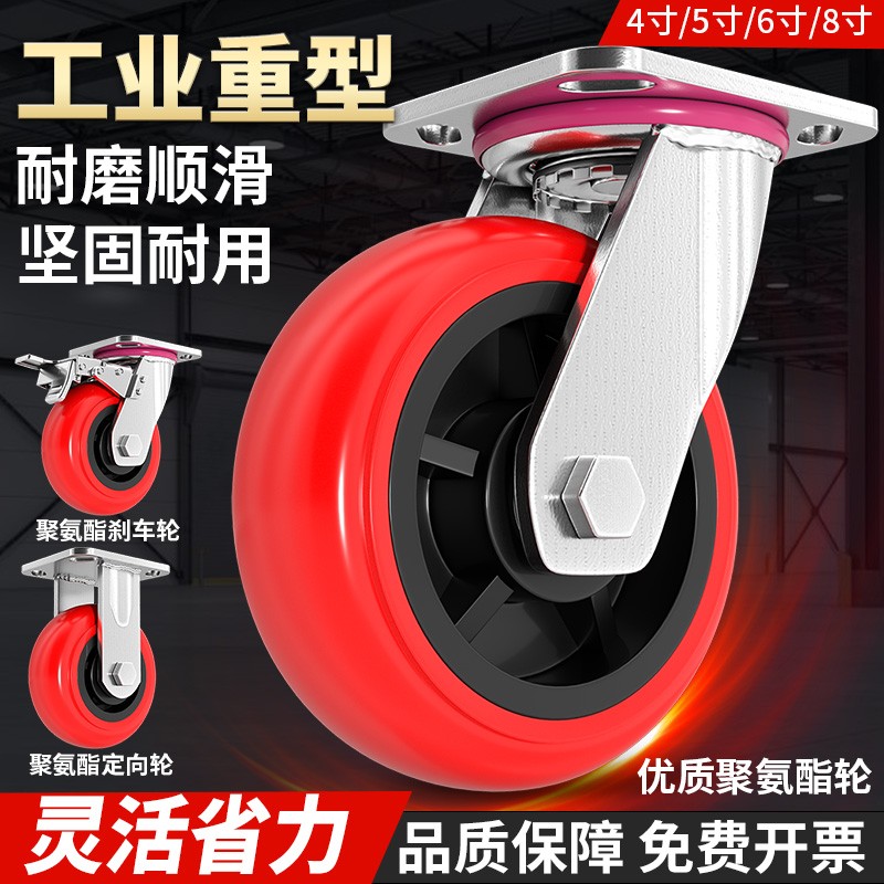 重型4寸5寸6寸8寸聚氨酯机器设备平板车滑轮小推车轮子手推车轮子