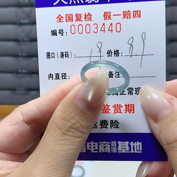 翡翠未镶嵌戒圈3440