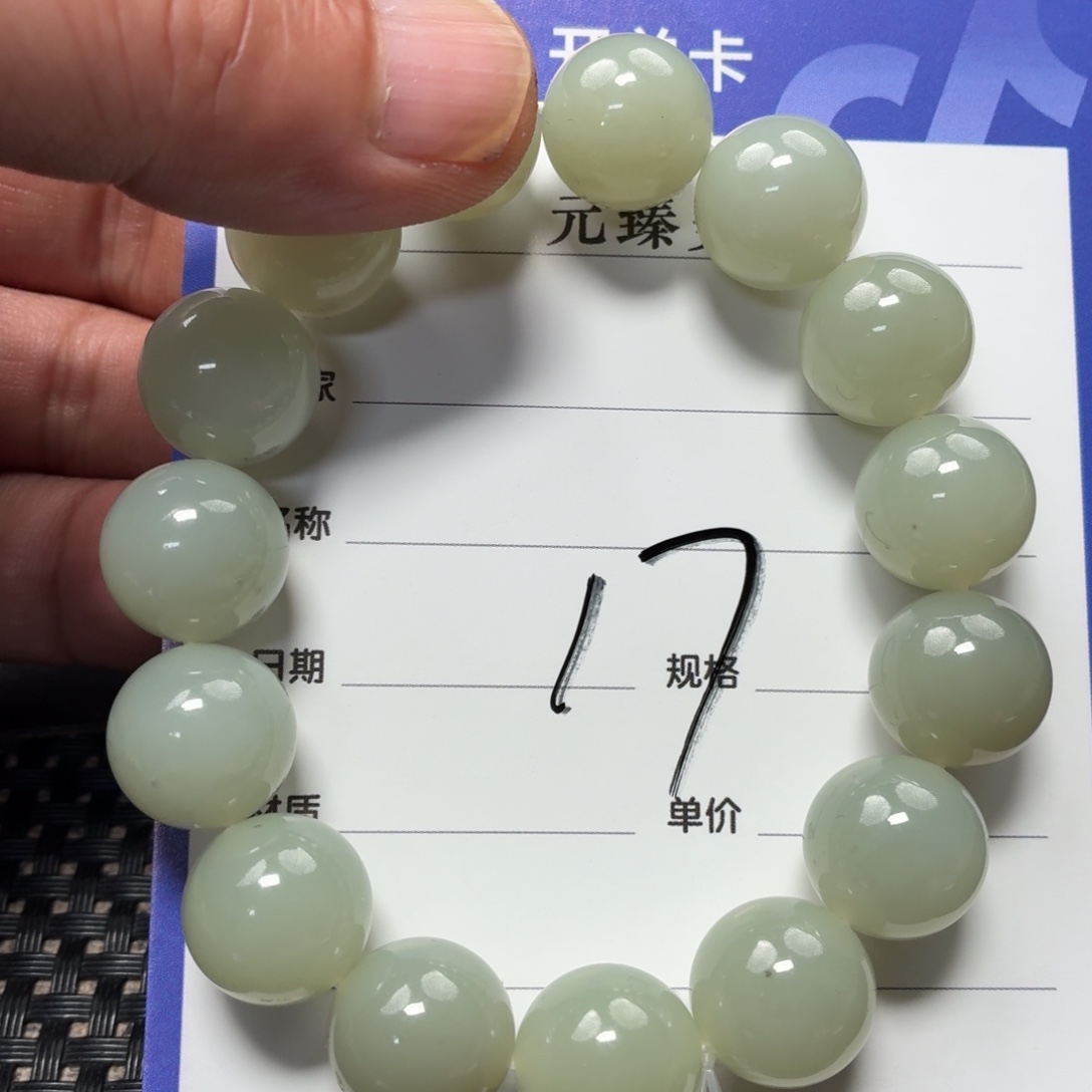 和田玉未镶嵌手链