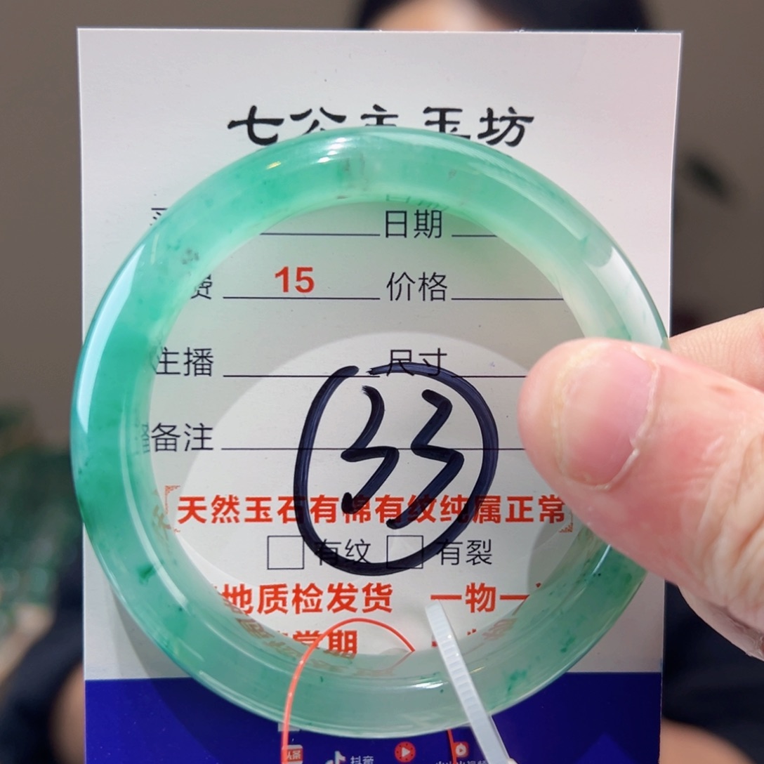 石英质玉手镯未镶嵌用****853