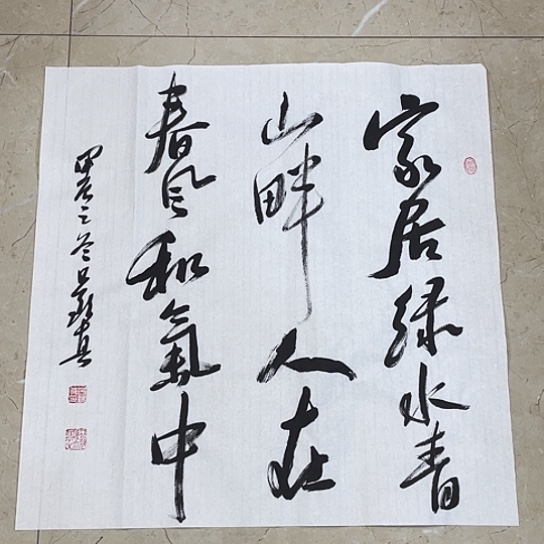 书法Lvqinzhenshufa