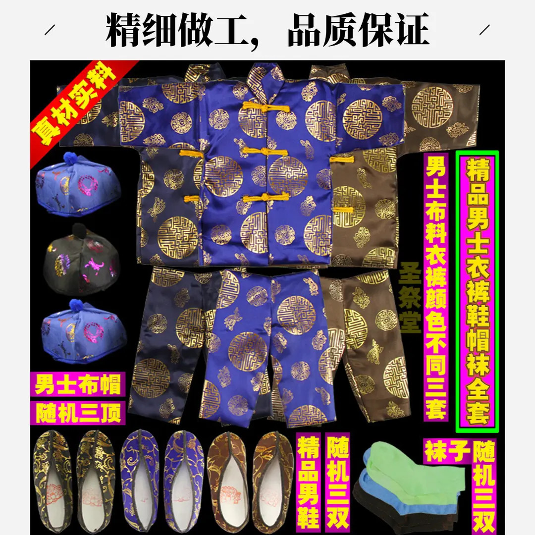 高定高档加厚棉衣棉布衣服送鞋帽袜清明寒衣祭拜用品