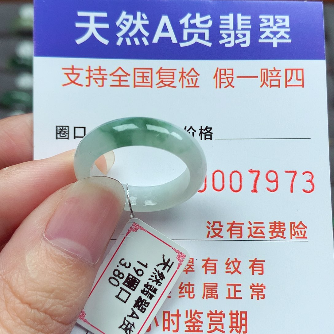 未镶嵌戒指翡翠19号