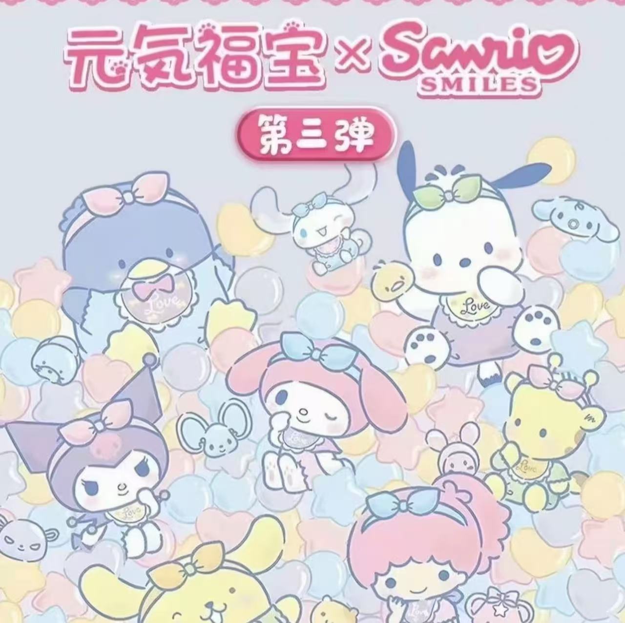 【小婷平拆】三丽鸥元气福宝第三弹收藏盲盒（代拆）