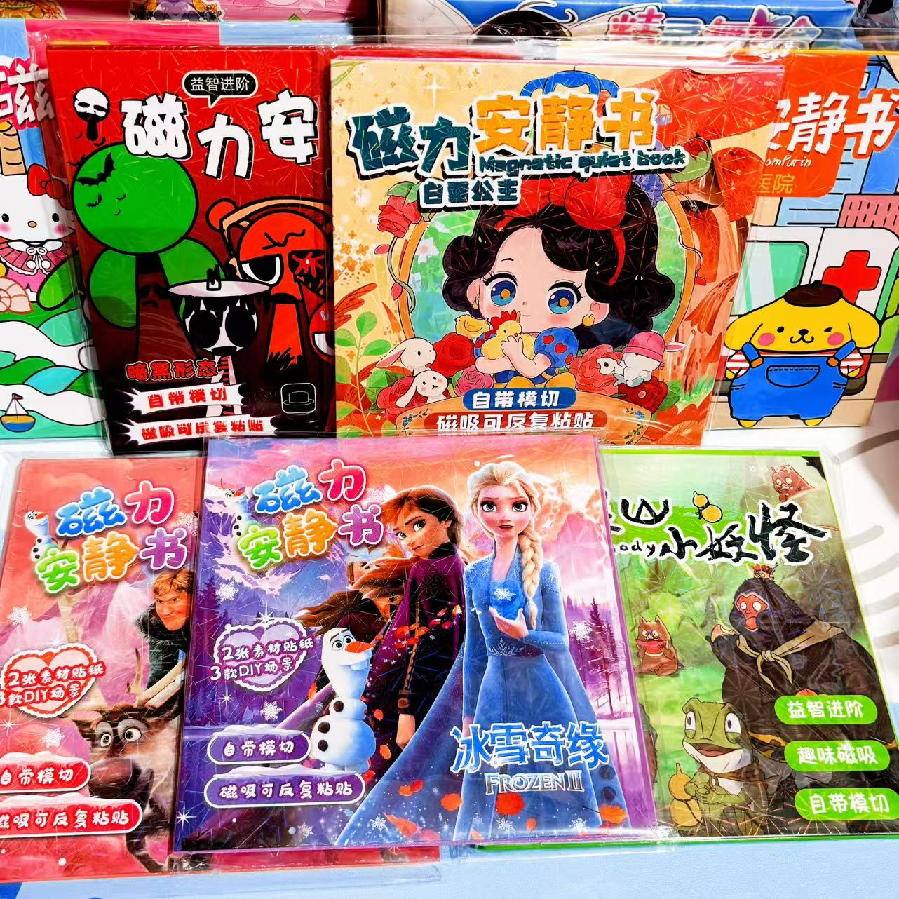 磁力安静书新款磁吸贴磁铁免裁剪库洛米公主女孩手工diy儿童玩具