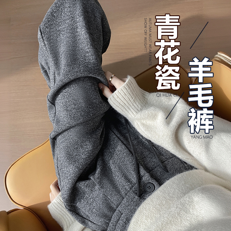 【青花瓷】醋酸羊毛阔腿裤女秋冬高腰显瘦宽松弹力加厚休闲直筒裤子