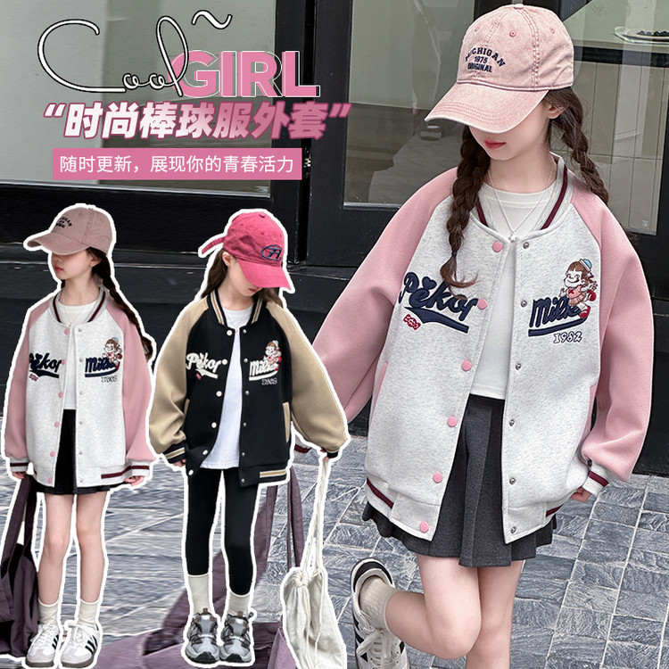女童外套春秋2025新款洋气儿童春装棒球服休闲小女孩春季上衣时尚