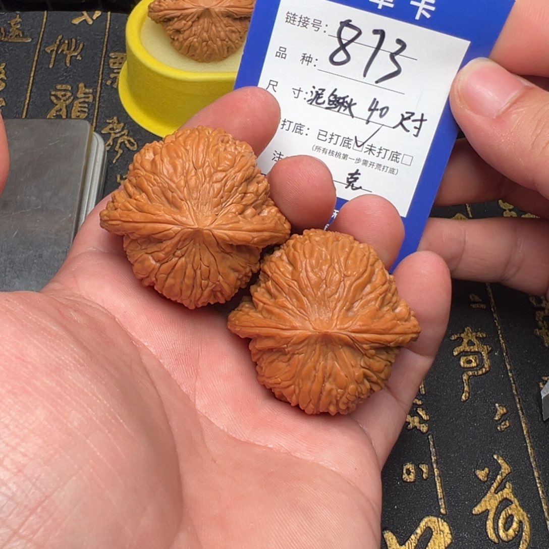 吊坠文玩核桃好果子