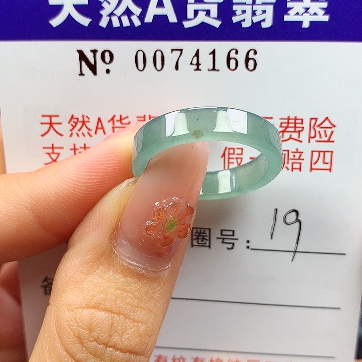 翡翠未镶嵌戒指拉派