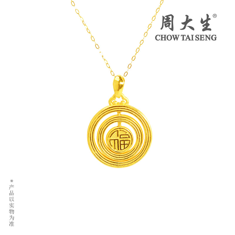 周大生旋转福牌足金999时尚简约百搭3D轻奢小众送女友礼物
