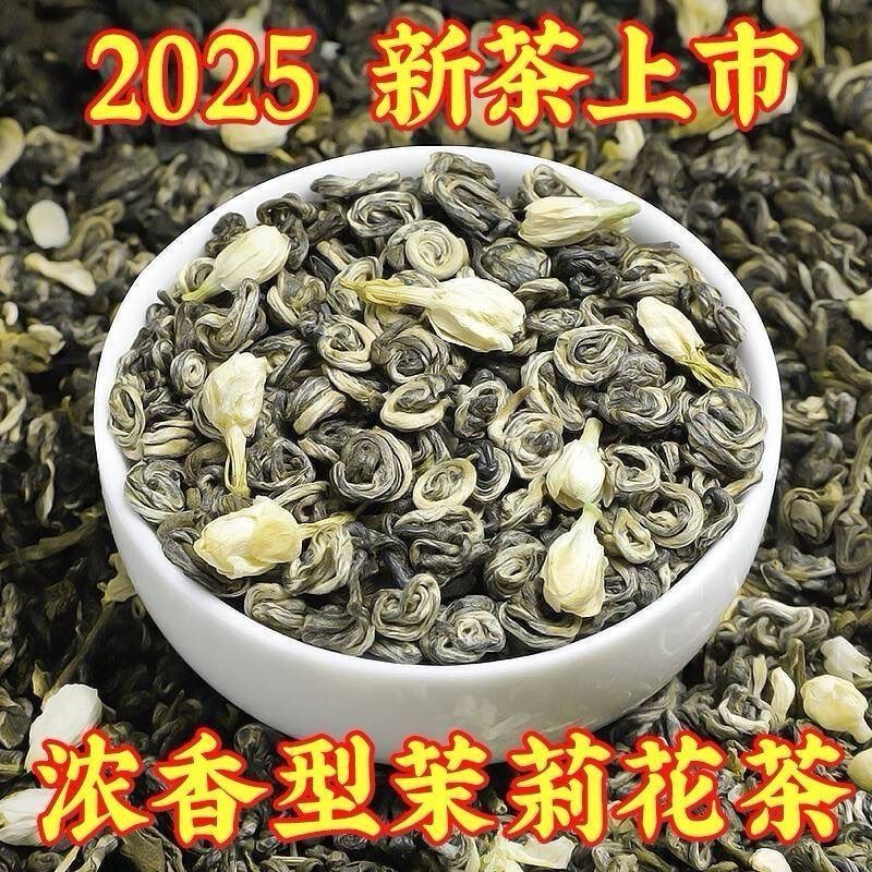 茉莉花茶浓香耐泡