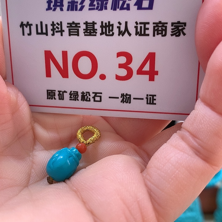 绿松石珠宝奇石未镶嵌