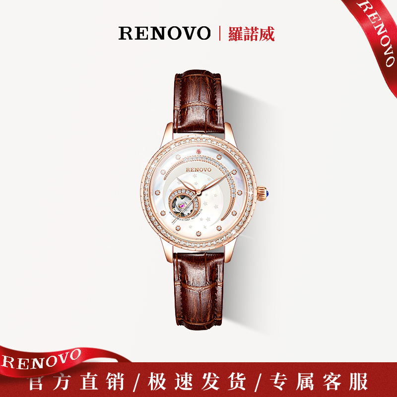 德国品牌RENOVO罗诺威机械防水女士腕表-R33216