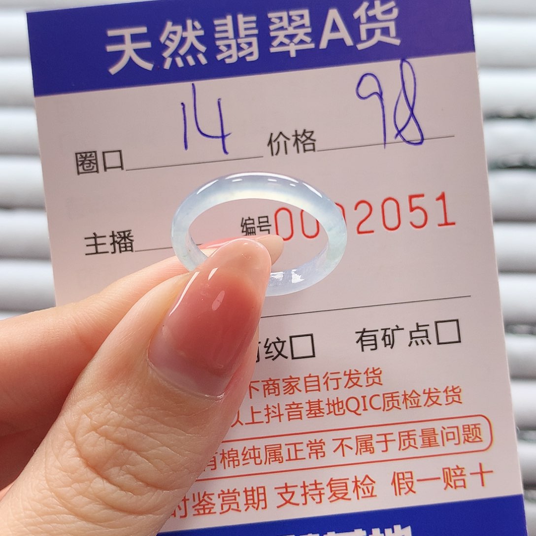 翡翠戒指未镶嵌翡翠