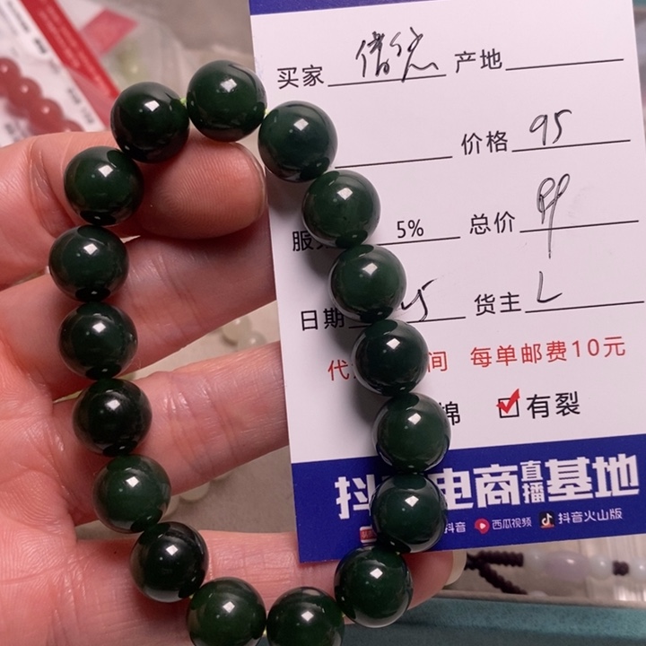 和田玉挂件未镶嵌借**言