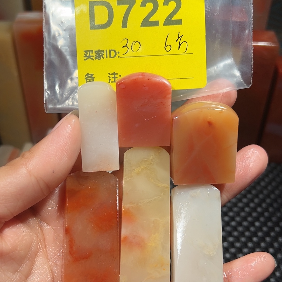 寿山石印石老挝石