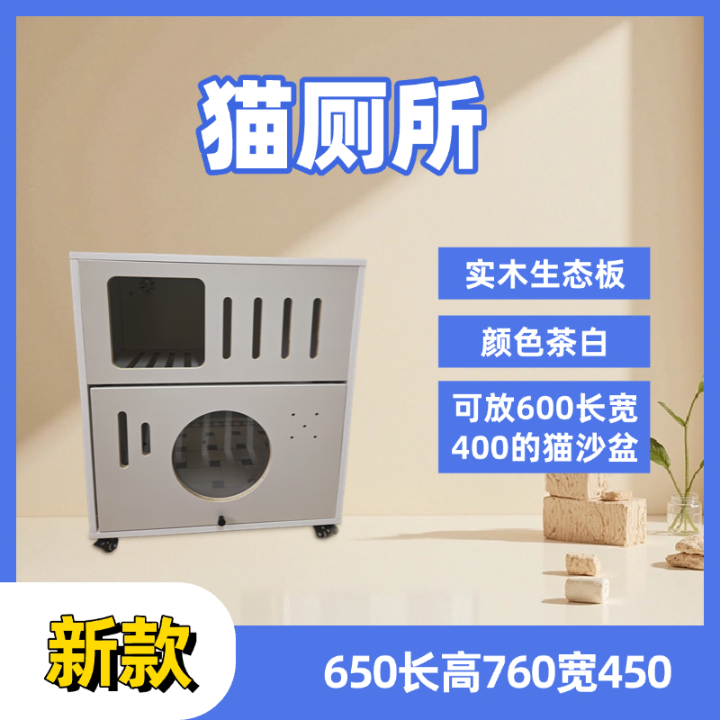 奶油风猫厕所双层顶入式猫砂柜防臭防带砂大号猫砂盆