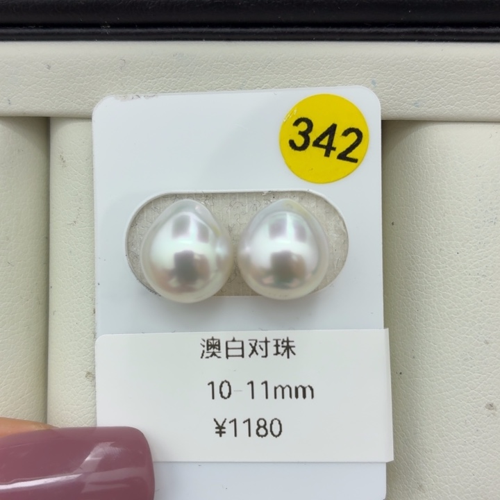 海水珍珠未镶嵌裸珠炫彩极光