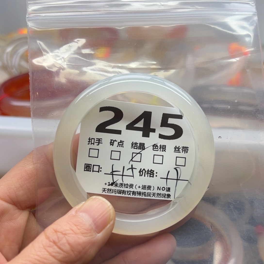 玛瑙/玉髓手镯未镶嵌245