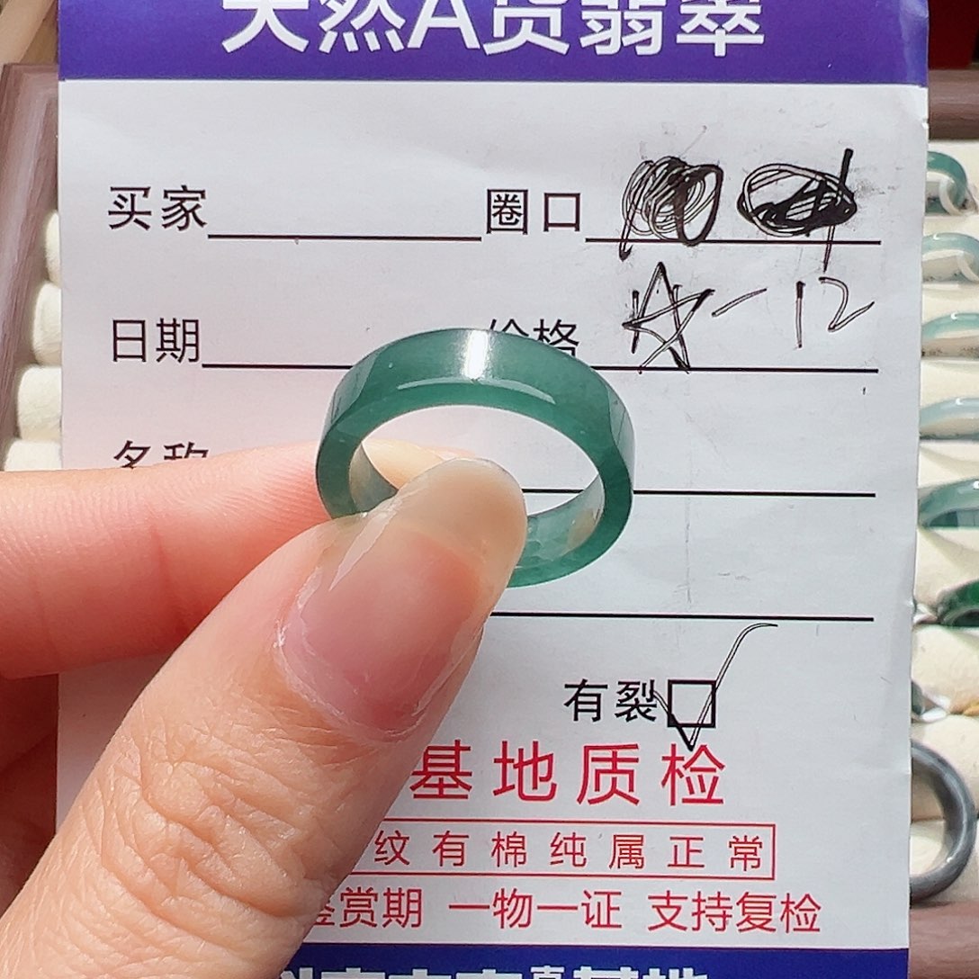 未镶嵌戒指翡翠戒指