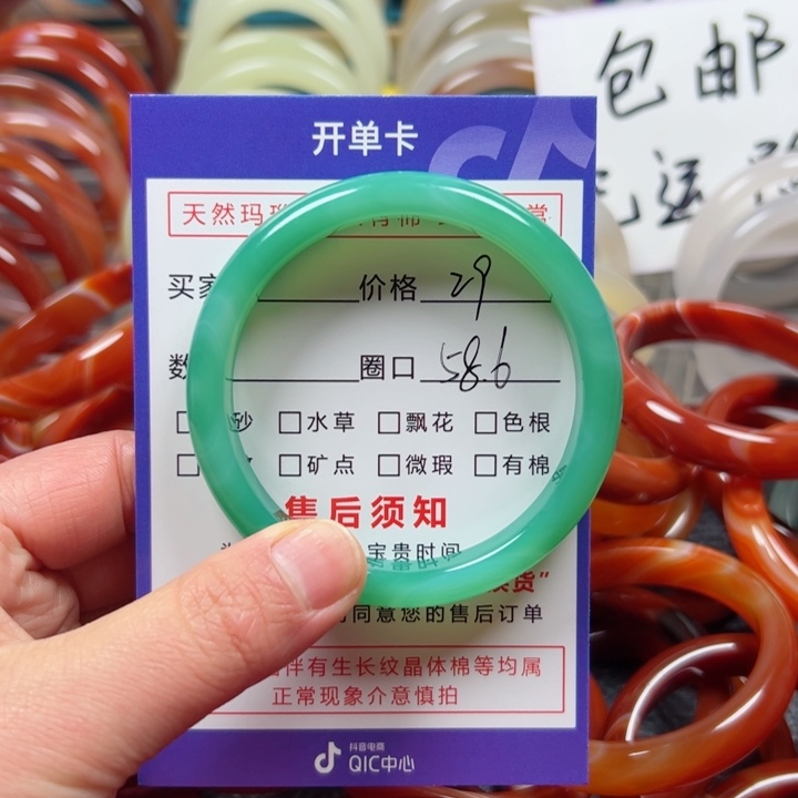 玛瑙/玉髓手镯未镶嵌