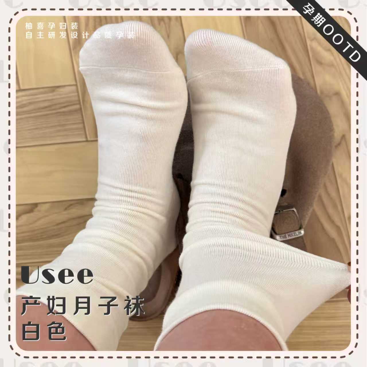 柚喜【轻盈质感】冬季新款/时尚柔软高弹高织高密不勒脚孕妇月子袜