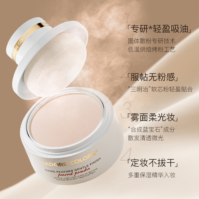 烙色一拍即合羽柔粉饼自带粉扑轻薄补妆细腻自然