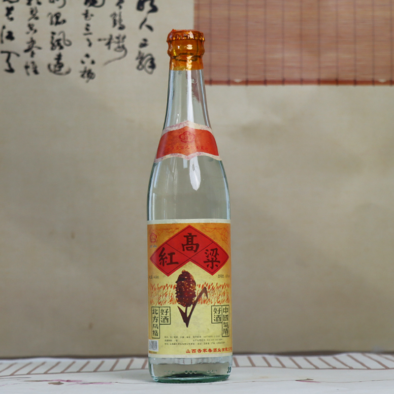 杏家春山西红高粱酒纯粮酿造【拍六瓶发整箱】 清香型53度450ml