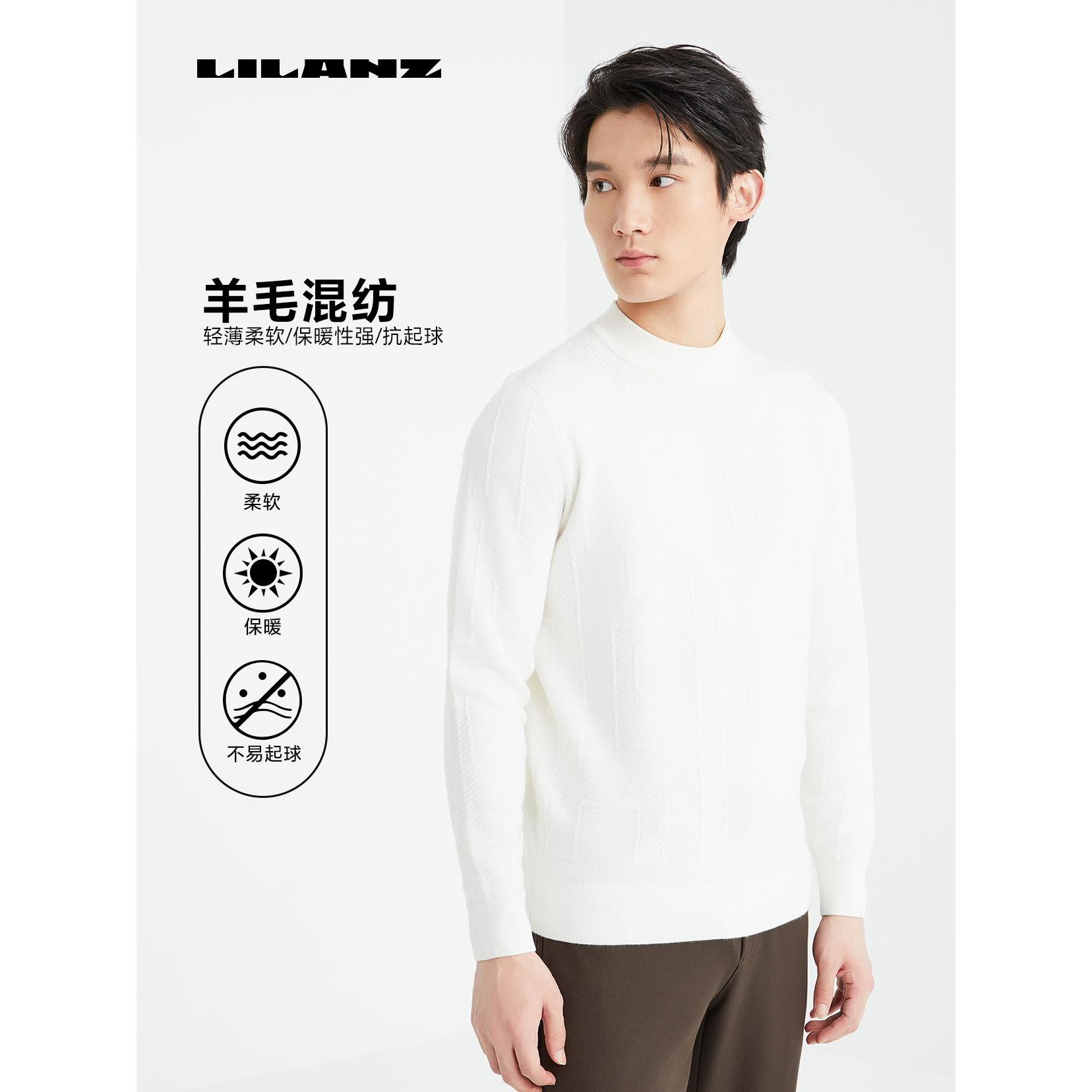 Lilanz/利郎男士纯色亲肤舒适圆领混纺高端羊毛衫 (24DMS905)