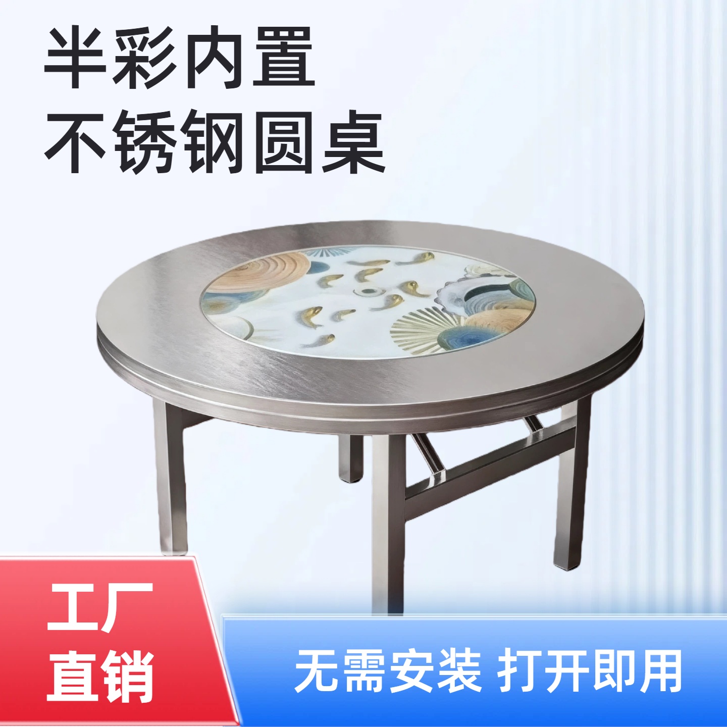 【半彩内置转盘圆桌】1.2米-2米 家用酒店客厅简约简易可折叠圆形