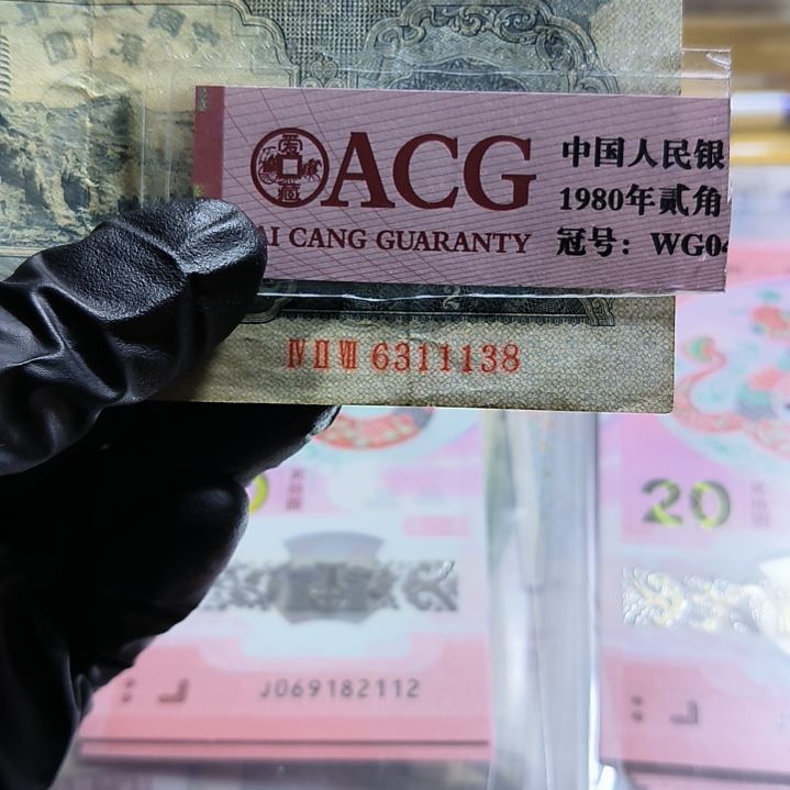 二版纸币宝塔山贰元单张<1138