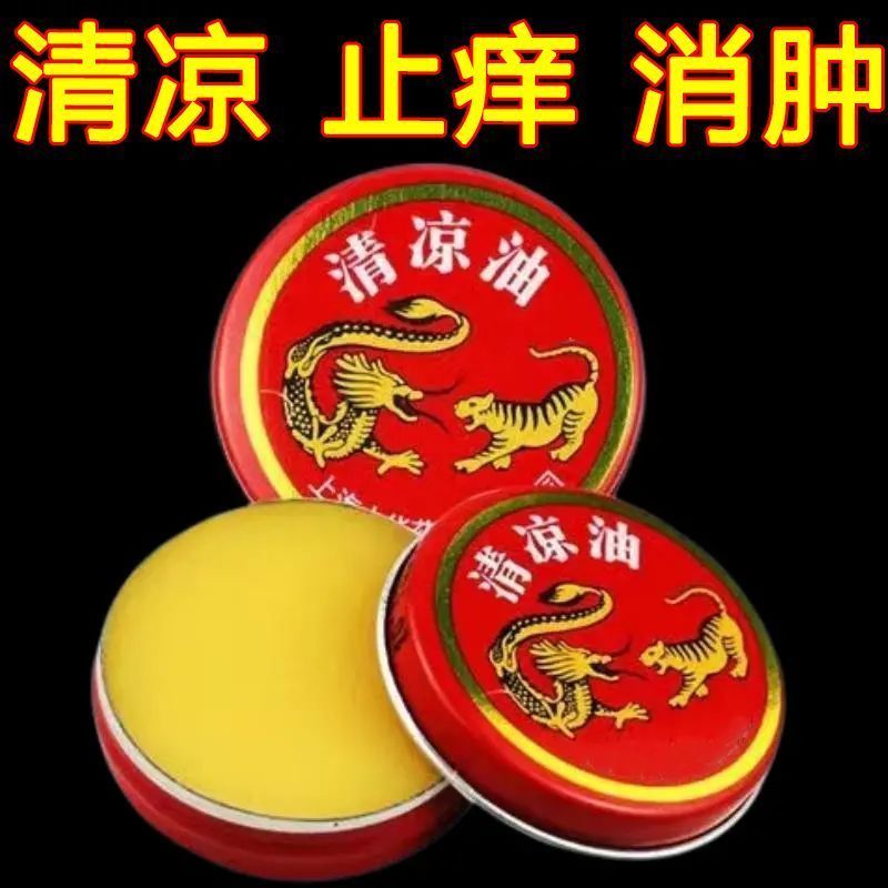 清凉油虎头牌提神醒脑小瓶防中暑防蚊虫止痒用膏体夏日常备风油精