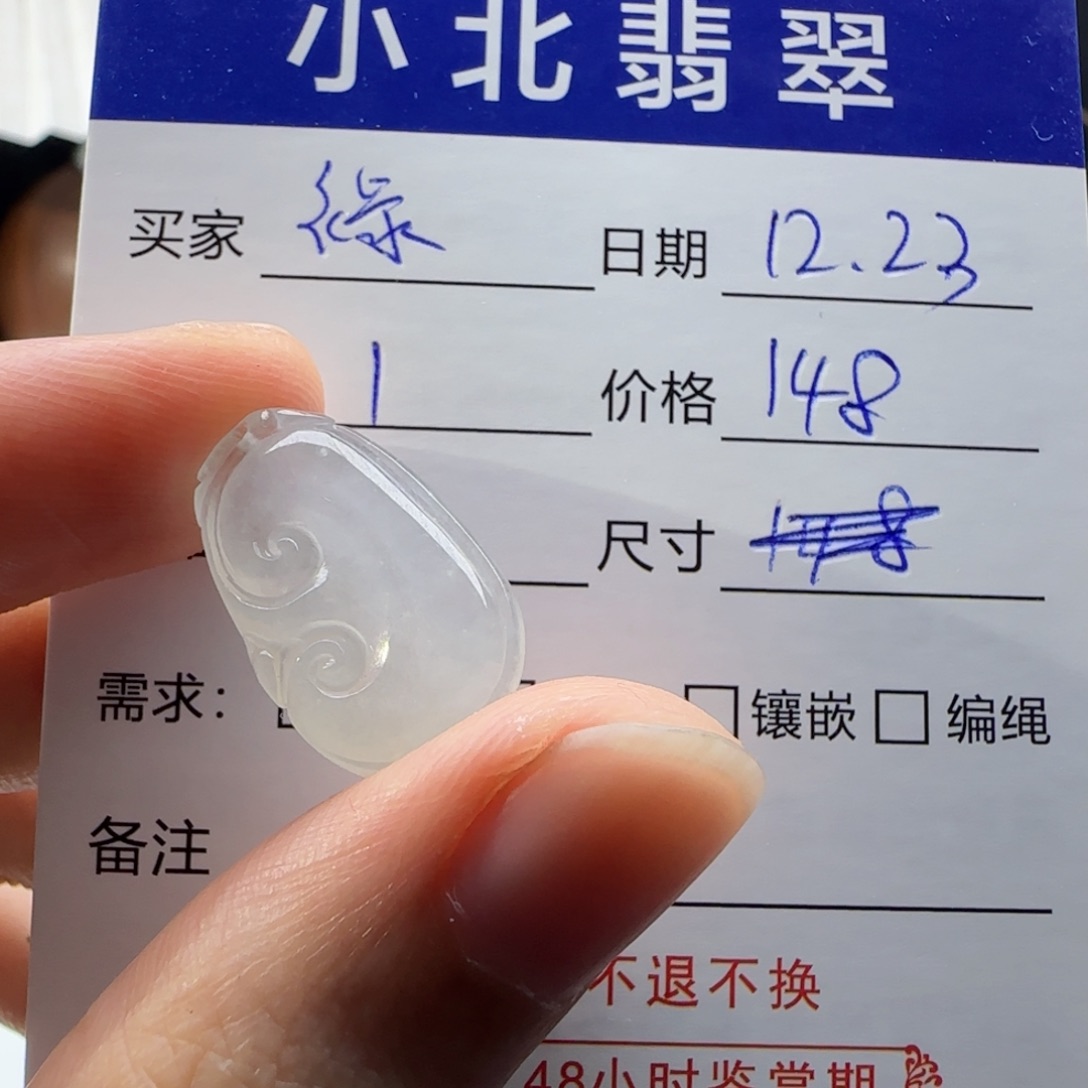 吊坠(不含链)未镶嵌翡翠祿