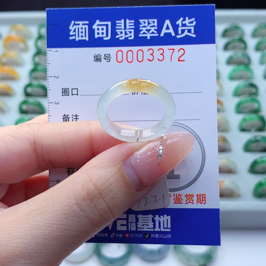 未镶嵌戒指翡翠20号