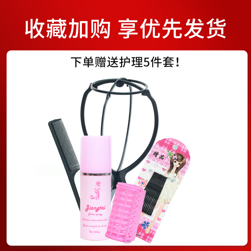 假发赠品专用假发护理液假发支架