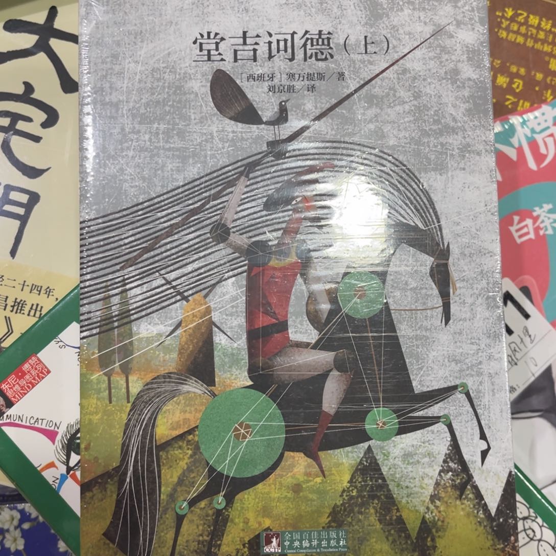 丫***假堂吉诃德^_^^_^^_^