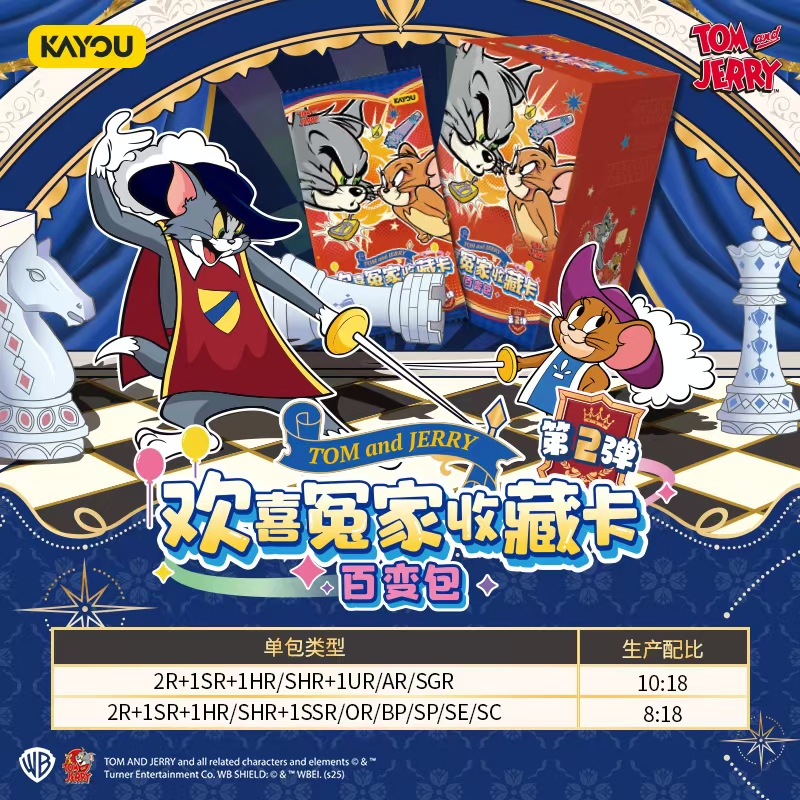 卡游【拆盒】-《猫和老鼠》欢喜冤家卡牌收藏盲盒（代拆）