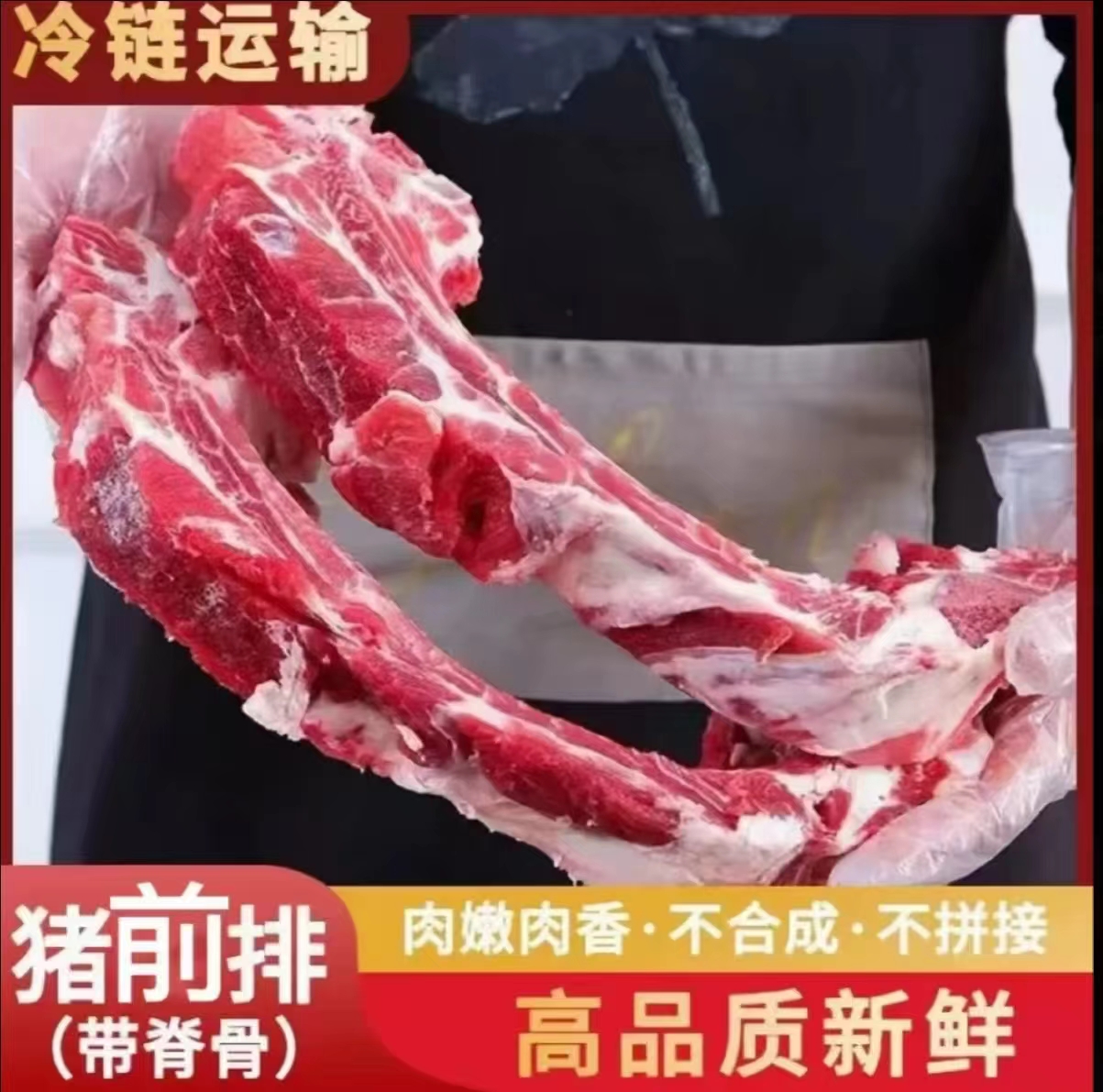 D精选农家土猪肋排5斤带15%脊骨2%脆骨顺丰冷链发货