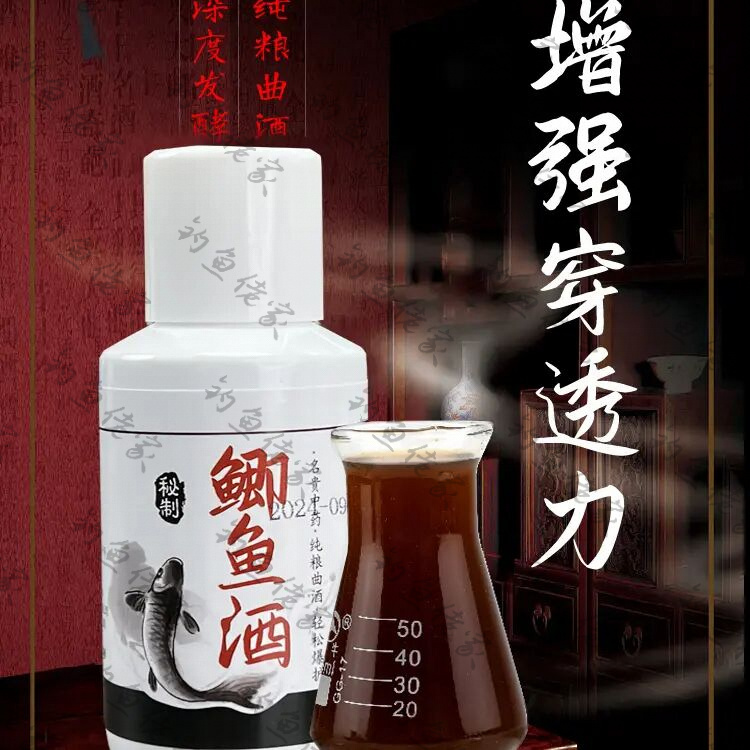 辛涛推荐垂钓鲫鱼酒毫升钓鲤鱼
