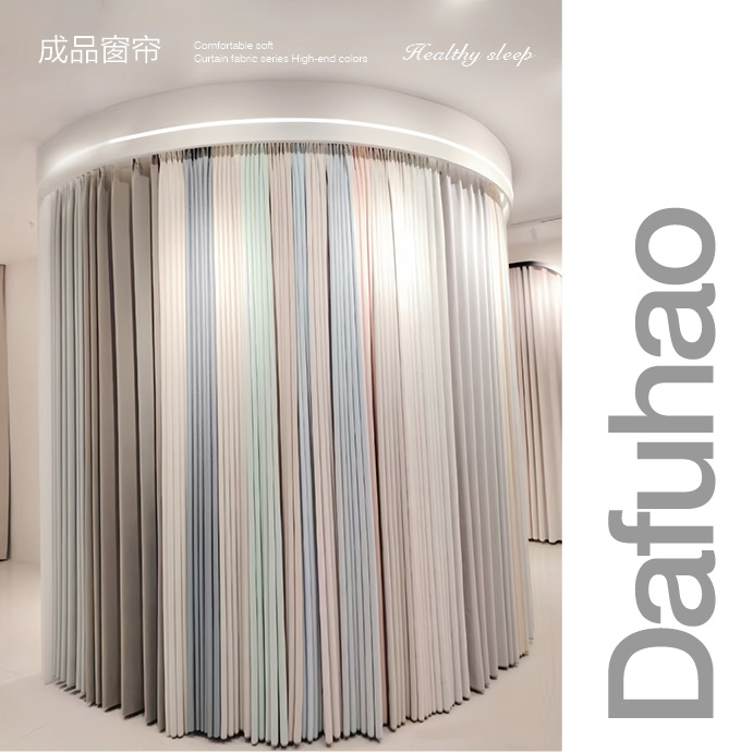 1号福利定制成品窗帘窗纱厚实高效物理遮光健康品质睡眠
