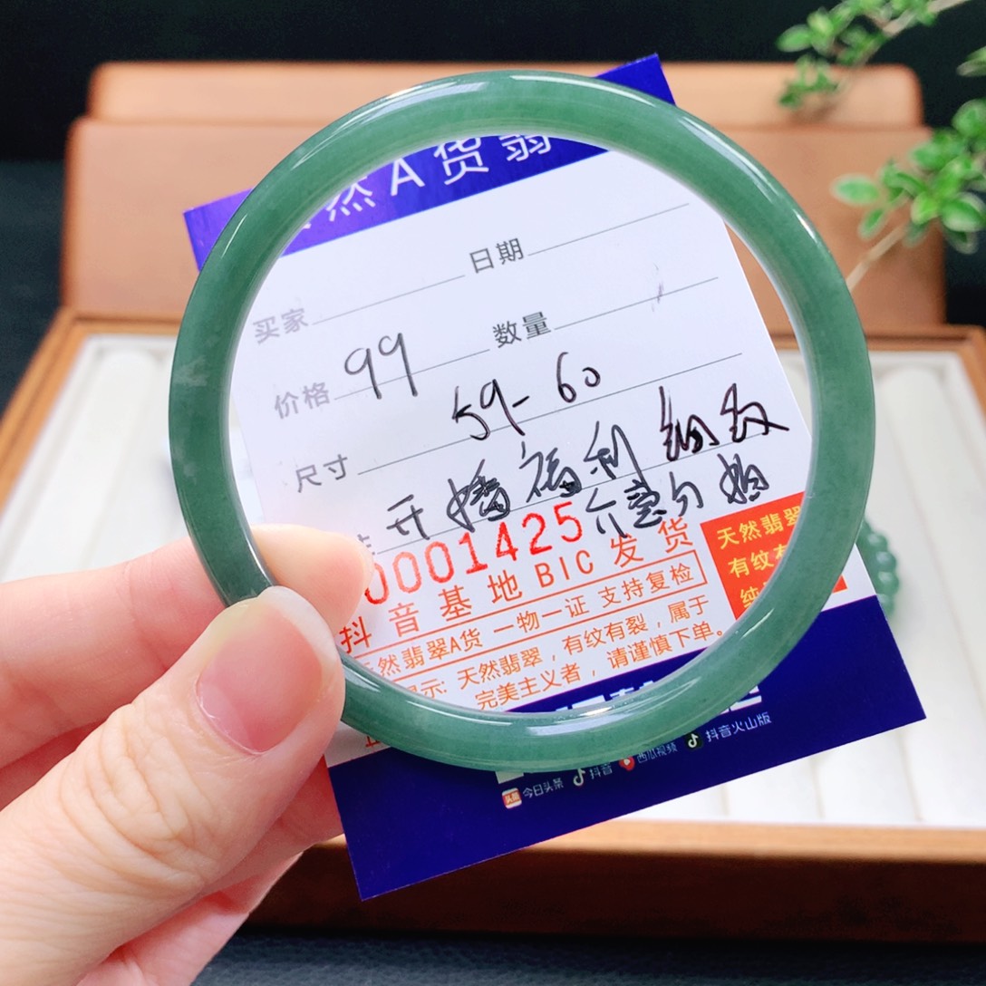 翡翠手镯（圆镯）未镶嵌