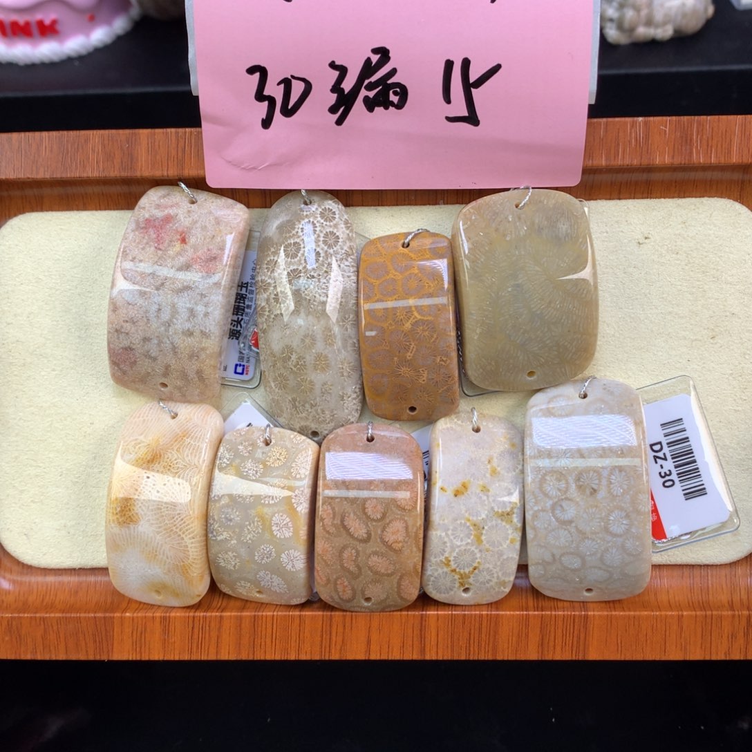 硅化珊瑚（珊瑚玉）未镶嵌颈饰6号单价15一颗可挑选