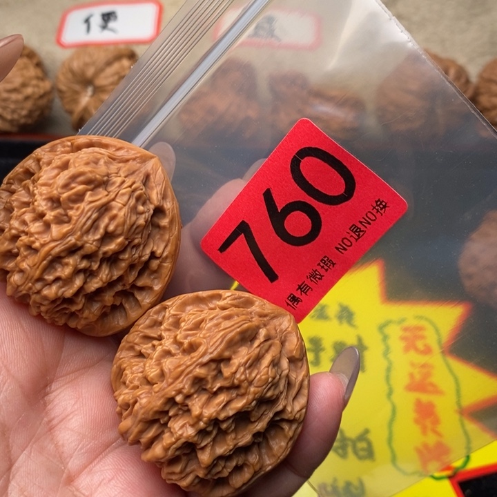 南疆42尺760号瑕疵