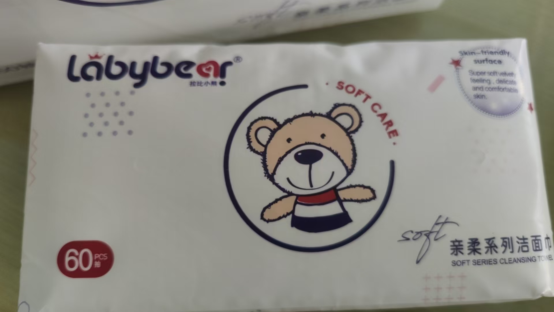 一次性LA比小熊棉柔巾福利柔软舒适加厚