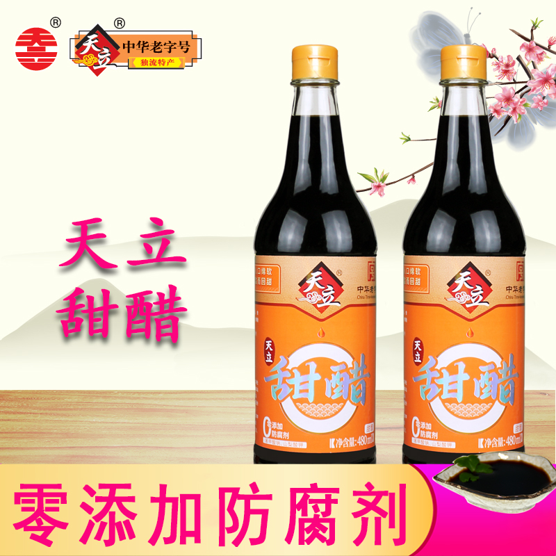天津天立牌独流甜醋480ml/瓶 玻璃瓶装酿造食醋零添加防腐剂蘸食